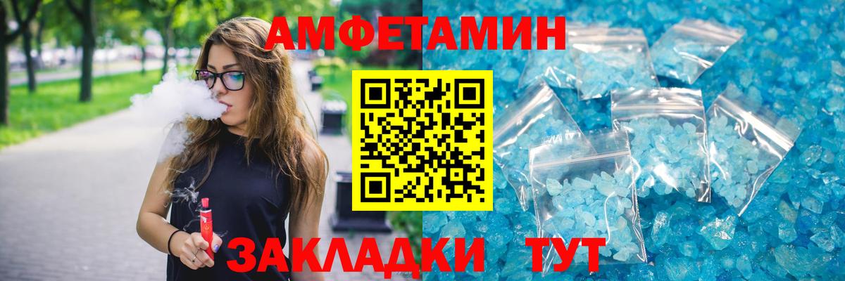 Шадринск  Амфетамин 97%  Вход с VPN 