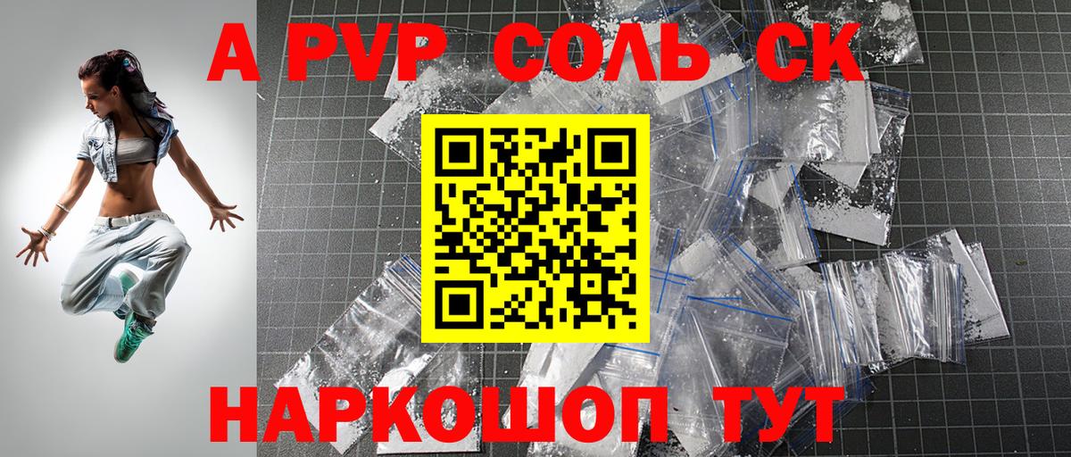 Alpha PVP  Alfa_PVP кристаллы  Alpha-PVP кристаллы  Вход с VPN  сколько стоит  Шадринск  Alfa_PVP Crystall 