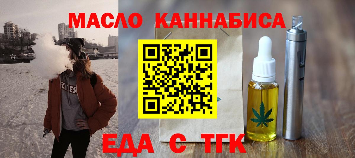 Cannafood конопля  Вход с VPN  Шадринск 