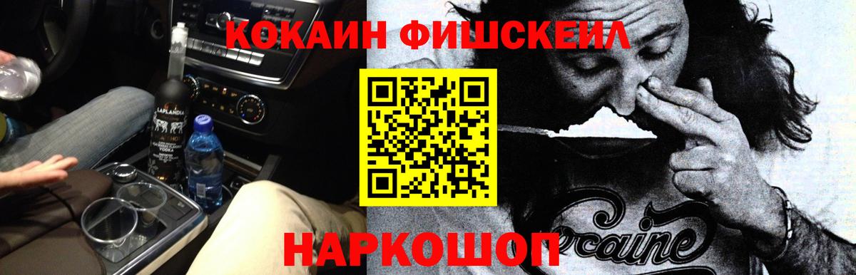 Кокаин 99% Шадринск