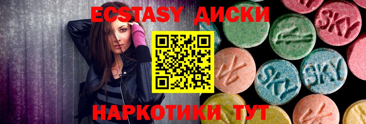 Шадринск  ЭКСТАЗИ Дубай  ЭКСТАЗИ  Вход с VPN 