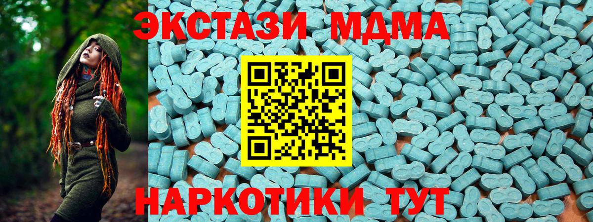 Ecstasy ешки Шадринск