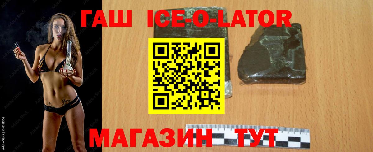 Гашиш  ГАШ убойный  Гашиш гашик  Вход с VPN  Шадринск 