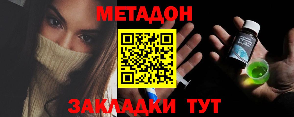 Шадринск  Метадон methadone  Вход с VPN 