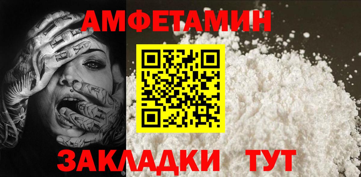 Шадринск  Метамфетамин  Вход с VPN  МЕТАМФЕТАМИН мет  МЕТАМФЕТАМИН мет 