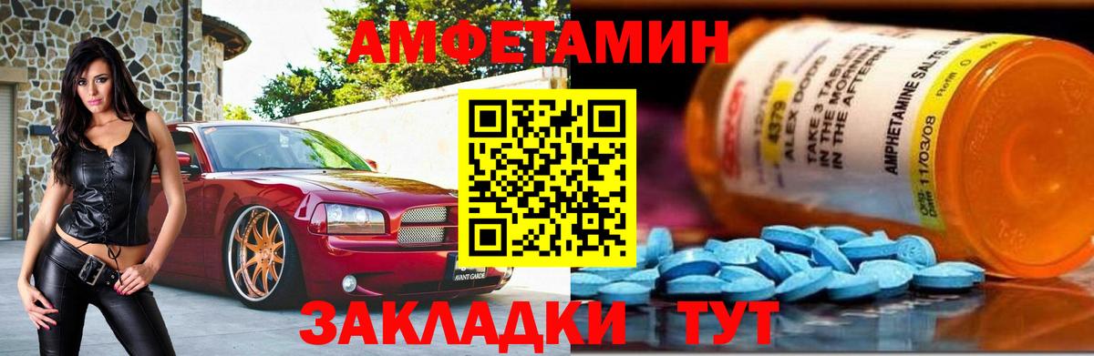 МЕТАМФЕТАМИН Декстрометамфетамин 99.9% Шадринск