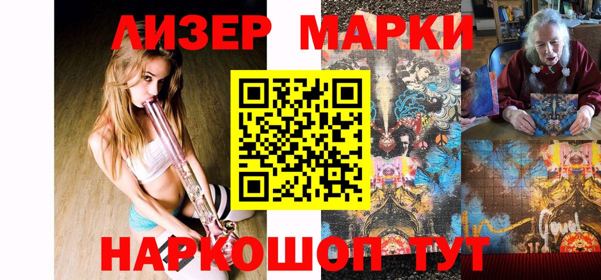 что такое   Вход с VPN  Шадринск  Марки NBOMe 1500мкг 