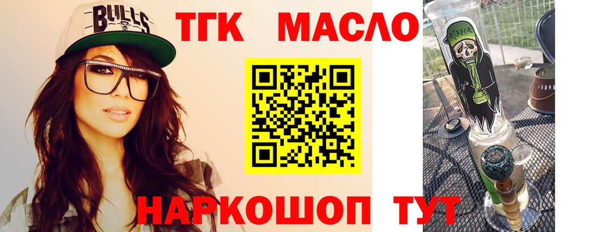 ТГК вейп с тгк Шадринск