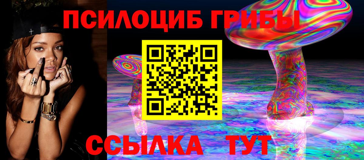 Галлюциногенные грибы прущие грибы Шадринск